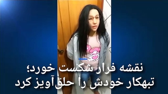 نقشه فرار شکست خورد؛ تبهکار برزیلی خودش را حلق‌آویز کرد