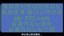 필리핀카지노호텔◇◇실시간게임사이트★pb-2020.com★라이브바카라★라이브카지노★라이브모바일바카라★라이브모바일카지노★인터넷바카라추천★인터넷카지노추천★◇◇필리핀카지노호텔