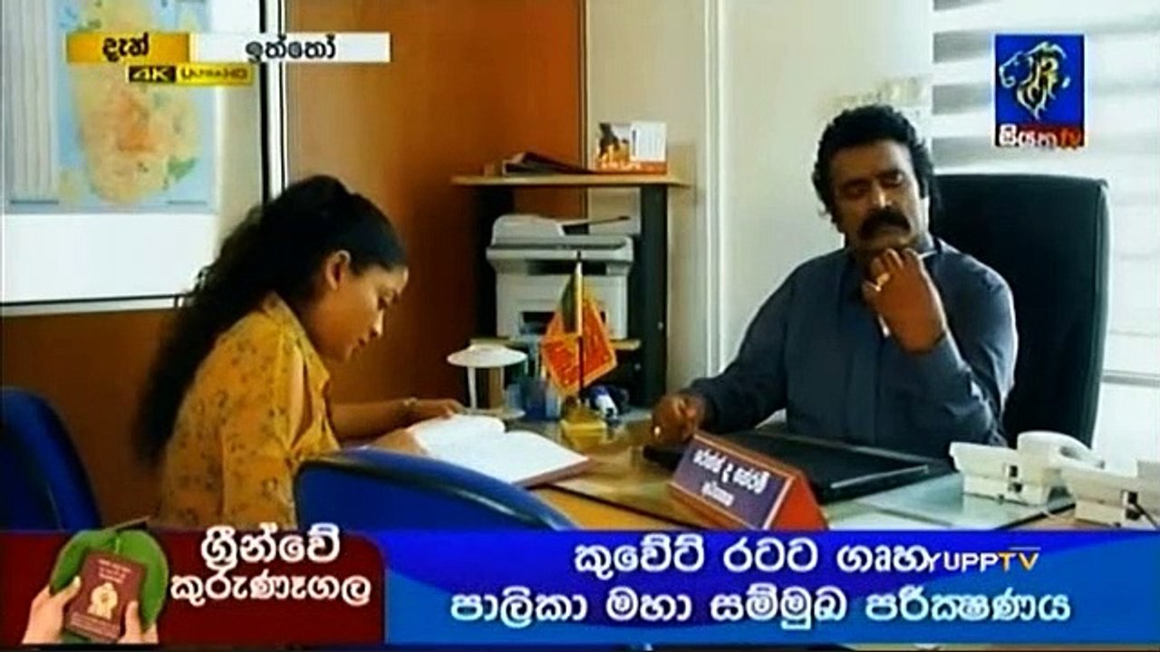 Iththo Sinhala Teledrama - Episode 27 - 06th August 2019