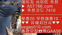 가상개경마 ㎬ 강원상주 【 공식인증 | AST766.com | 가입코드 7410  】 ✅안전보장메이저 ,✅검증인증완료 ■ 가입*총판문의 GAA56 ■먹튀안하는곳 ㎝ NBA라이브2K ㎝ NPB보는사이트 ㎝ MLB중계2019 ㎬ 가상개경마