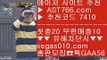 안전놀이터 【 공식인증 | AST766.com | 가입코드 7410  】 ✅안전보장메이저 ,✅검증인증완료 ■ 가입*총판문의 GAA56 ■온라인토토주소 ぷぷぷ 슬롯게임 ぷぷぷ 안전공원추천 ぷぷぷ 양방툴-해외배팅와이즈토토분석글 【 공식인증 | AST766.com | 가입코드 7410  】 ✅안전보장메이저 ,✅검증인증완료 ■ 가입*총판문의 GAA56 ■해외안전토토 ⅝ 아스트랄검증사이트 ⅝ 아스트랄검증사이트 ⅝ 토토사이트추천양방프로그램 【 공식인증 | AST7