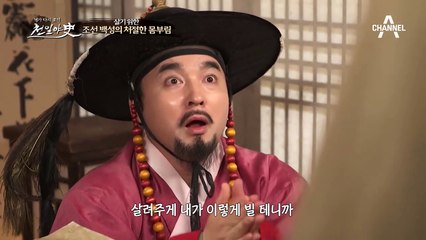 가족의 죽음에 미쳐버린 정무석! 현감을 향해 낫을 휘두르는데 (ㄷㄷ;)
