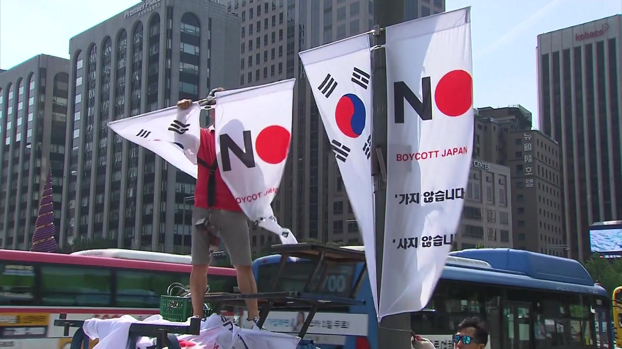 서울 중구청, '노재팬' 깃발 하루도 안 돼 철거 / YTN