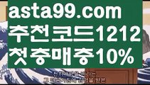 【토니벳】 ( •᷄⌓•᷅ )【 asta99.com】 ↕【추천코드1212】ᗕ( •᷄⌓•᷅ )토갤러추천사이트【asta99.com 추천인1212】토갤러추천사이트파워볼마틴✧ʕ̢̣̣̣̣̩̩̩̩·͡˔·ོɁ̡̣̣̣̣̩̩̩̩✧프로그램파워볼하는법⍡파워볼구간보는법파워볼시스템배팅파워볼수익내기토토파워볼하는법⍡파워볼대중소양방파워볼구간파워볼분포도파워볼마틴✧ʕ̢̣̣̣̣̩̩̩̩·͡˔·ོɁ̡̣̣̣̣̩̩̩̩✧패턴파워볼엑셀✄파워볼예측༼·͡ᴥ·༽파워볼롤링총판파워볼오프라인매장파워볼녹이기