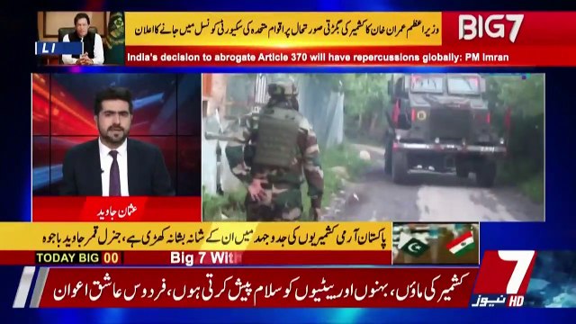 BIG 7 – 6th Aug 2019