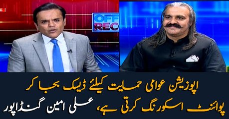 Opposition use desk-thumping as tool to gain public support: Ali Amin Gandapur