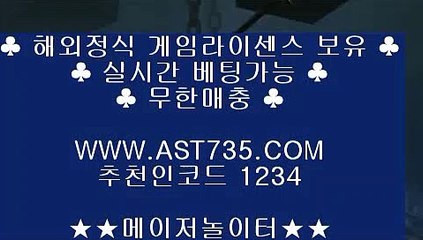 사설토토˛★¸ast735.com˛★¸추천코드 1234˛★¸사설안전공원 ast735.com˛★¸추천코드 1234˛★¸실시간 사설추천 ast735.com˛★¸추천코드 1234˛★¸사설토토사이트 추천 ast735.com˛★¸추천코드 1234˛★¸사설 안전놀이터 주소 ast735.com˛★¸추천코드 1234˛★¸사설스포츠사이트 ast735.com˛★¸추천코드 1234˛★¸해외토토사이트 ◕ܫ◕ ast735.com ◕ܫ◕ 추천인 1234 ◕ܫ◕  해외운영 사이트 