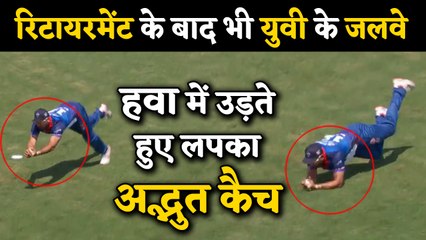 GT20 2019: Yuvraj Singh takes a stunning catch to dismiss Lendl Simmons in Canada T20 League