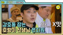 [#모아봤zip] 미쳐날뛰는 은지원 사이다 멘트 폭격ㅋㅋㅋㅋㅋㅋ(Feat. 멘붕의 강호동) | #강식당2 |#Diggle