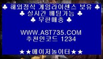 토토사이트˛★¸ast735.com˛★¸추천코드 1234˛★¸먹튀안하는공원 ast735.com˛★¸추천코드 1234˛★¸스포츠베팅 적극추천 ast735.com˛★¸추천코드 1234˛★¸메이저사이트 ast735.com˛★¸추천코드 1234˛★¸실시간베팅 사이트 ast735.com˛★¸추천코드 1234˛★¸라이브베팅 사이트 ast735.com˛★¸추천코드 1234˛★¸안전한메이저놀이터 (( ast735.com )) 추천인(( 1234 )) 아스트랄벳 (( a