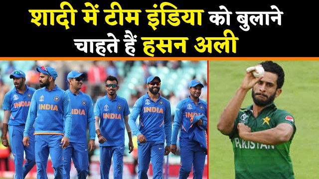Pakistan pacer Hasan Ali wants to invite Indian cricketers to wedding | वनइंडिया हिंदी