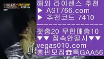 믈브중계 1 안전한 실시간공원 【 공식인증 | AST766.com | 가입코드 7410  】 ✅안전보장메이저 ,✅검증인증완료 ■ 가입*총판문의 GAA56 ■안전사이트 주소 공유 ┼┼ 사설토토주소 ┼┼ 메이저 배팅사이트 ┼┼ 미국농구선수 1 믈브중계