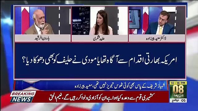 Pakistan Ke Foriegn Office Ko Kuch Nahi Nazar Aata Yaha Par Adhe Embassador Aise hain Jo.. Moeed Pirzada