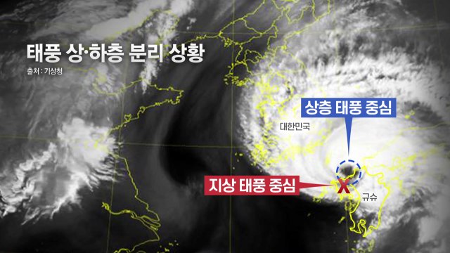 태풍, 상륙 뒤 40분 만에 소멸...日 규슈가 힘 뺐다 / YTN