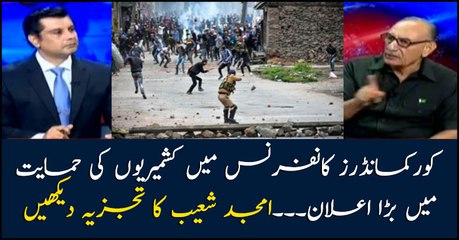 Amjad Shoaib's analysis over Corps Commanders Conference