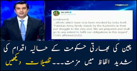 China condemns Indian move to end special status of occupied Kashmir