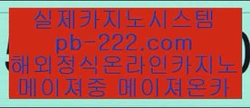 실시간모바일사이트▨▨§§http://pb-2020.com§§카지노씨오디/정식라이센스업체/정식업체카지노▨▨실시간모바일사이트