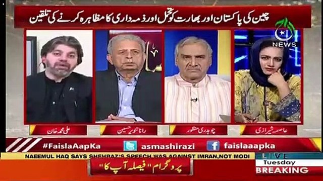 Ali Muhammad Khan's Views About Shahbaz Sharif's Speech In Parliament