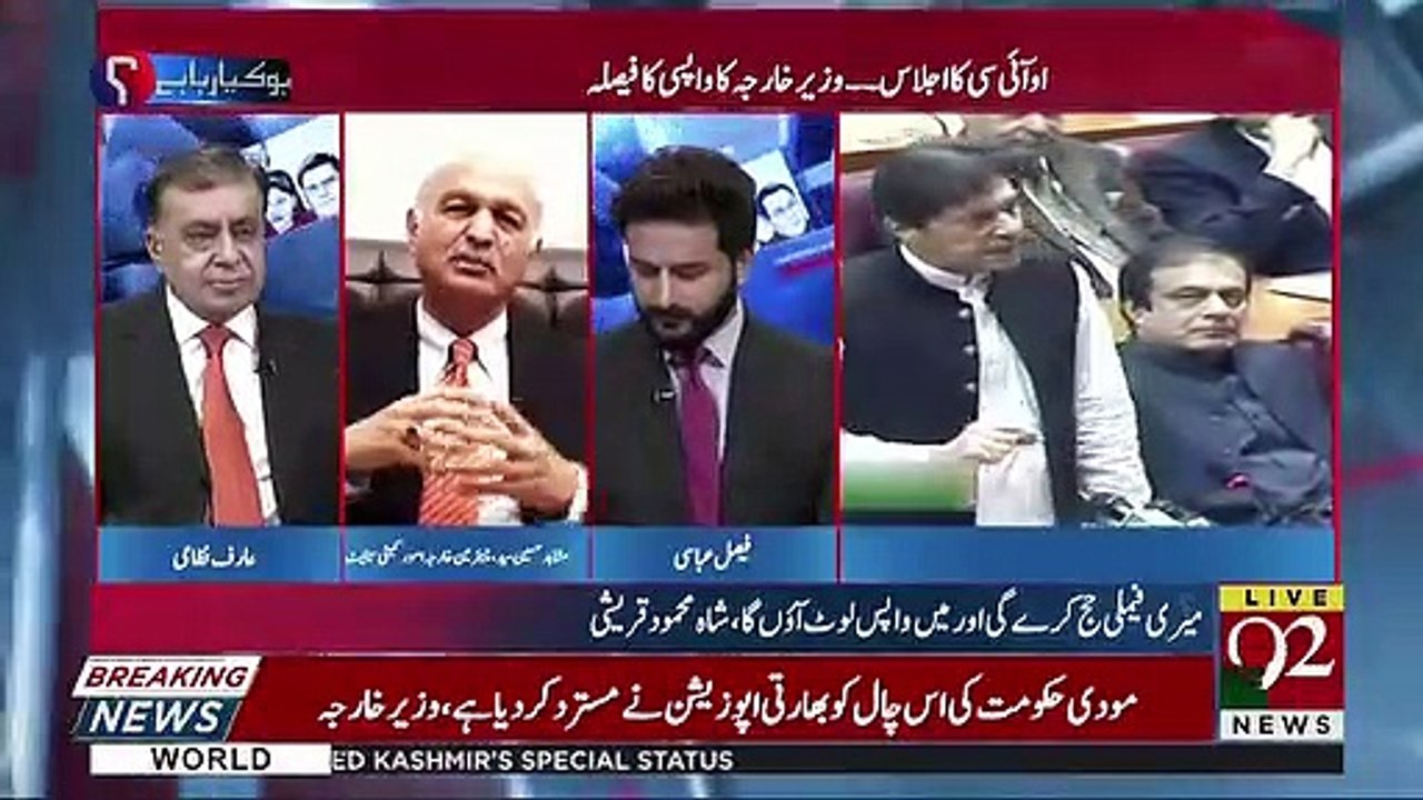 Mushahid Hussain Syed's Views About PM Imran Khan's Speech In Parliament
