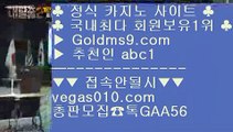 빠른 충환전      로얄카지노 【 공식인증 | GoldMs9.com | 가입코드 ABC1  】 ✅안전보장메이저 ,✅검증인증완료 ■ 가입*총판문의 GAA56 ■탁구 ㎜ 마카오  ㎜ 바카라공식 ㎜ 필리핀마이다스호텔카지노    빠른 충환전