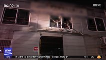서울 구로 공장 건물에 불…승용차 상가 돌진