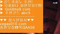 환전  ち 파라다이스 【 공식인증 | GoldMs9.com | 가입코드 ABC5  】 ✅안전보장메이저 ,✅검증인증완료 ■ 가입*총판문의 GAA56 ■바카라추천 ⅛ 소셜카지노게임 ⅛ 넥슨 ⅛ 바둑이카지노 ち 환전