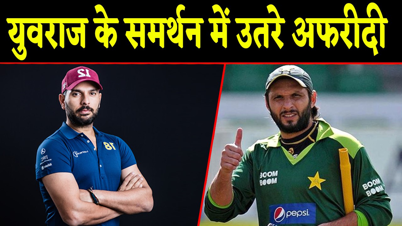 Shahid Afridi and Yuvraj Singh come together fo...