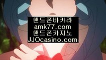 #돌려  #확실한출금  #마카오카지노  #RWM  #카지노       jjocasino.com  #정종선 고교축구연맹  #후성은 불소를 기반  #외모지상주의 주인공  #BJ 철구는 인기   #정종선이란 놈...  jjocasino.com #투깡  #영종도카지노  #프라임카지노  #코인바카라  #바카라출금보너스   #마카오  #현금라이브카지노  #마틴  jjocasino.com