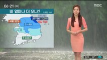 [날씨] 오후까지 강원·영동 많은 비…남부 내륙 소나기