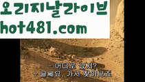 오리엔탈카지노 - ( →【 hot481.com 】←) -오리엔탈카지노 마이다스카지노 바카라사이트 우리카지노 온라인바카라 카지노사이트 마이다스카지노 인터넷카지노 카지노사이트추천 카지노사이트추천- ( 禁【♂ hot481.com ♂】銅 ) -카지노사이트추천 인터넷바카라추천 인터넷카지노추천 바카라사이트온라인바카라 온라인바카라사이트 카지노사이트추천바카라사이트추천- ( Ε禁【 hot481 】銅) -바카라검증업체 바카라스토리 슬롯사이트 인터넷카지노사이트 우리카지노사