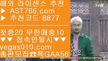 슬롯게임노하우    토토주소 【 공식인증 | AST766.com | 가입코드 8877  】 ✅안전보장메이저 ,✅검증인증완료 ■ 가입*총판문의 GAA56 ■해외검증완료  ぷぷぷ 정현경기방송 ぷぷぷ 해외검증 완료 ぷぷぷ 안전한놀이터    슬롯게임노하우