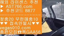 인터넷바둑이 ヅ 경기일정 【 공식인증 | AST766.com | 가입코드 8877  】 ✅안전보장메이저 ,✅검증인증완료 ■ 가입*총판문의 GAA56 ■베팅사이트 추천 ㉧ 안전한실시간사이트 ㉧ 국야배당 ㉧ 전문가픽 ヅ 인터넷바둑이