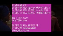 pb-1212.com♨시실간게임을통한 투명한 온라인 카지노§§pb-1212.com§§§카지노§§바카라§§§100%신뢰할수있는 아시아 최고 게임§§마닐라 카지노§§♨pb-1212.com