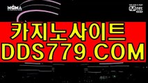 5호텔카지노검증▨【▶a a b 8 8 9、CㅇM◀】【▶배까럭중눈쉽합◀】보스카지노 보스카지노 ▨호텔카지노검증