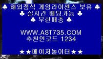 사설토토˛★¸ast735.com˛★¸추천코드 1234˛★¸사설안전공원 ast735.com˛★¸추천코드 1234˛★¸실시간 사설추천 ast735.com˛★¸추천코드 1234˛★¸사설토토사이트 추천 ast735.com˛★¸추천코드 1234˛★¸사설 안전놀이터 주소 ast735.com˛★¸추천코드 1234˛★¸사설스포츠사이트 ast735.com˛★¸추천코드 1234˛★¸먹튀없는 사이트▶ ast735.com) ▶코드 1234 ▶토토사이트추천▶ ast735.co