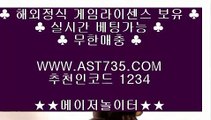토토사이트˛★¸ast735.com˛★¸추천코드 1234˛★¸먹튀안하는공원 ast735.com˛★¸추천코드 1234˛★¸스포츠베팅 적극추천 ast735.com˛★¸추천코드 1234˛★¸메이저사이트 ast735.com˛★¸추천코드 1234˛★¸실시간베팅 사이트 ast735.com˛★¸추천코드 1234˛★¸라이브베팅 사이트 ast735.com˛★¸추천코드 1234˛★¸사설토토˛★¸ast735.com˛★¸추천코드 1234˛★¸사설안전공원 ast735.com˛★
