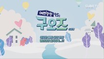 [선공개] 설거지옥에 빠진 영민이...?!  [예쁘장한 구오즈] 5회