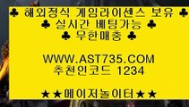 사설토토˛★¸ast735.com˛★¸추천코드 1234˛★¸사설안전공원 ast735.com˛★¸추천코드 1234˛★¸실시간 사설추천 ast735.com˛★¸추천코드 1234˛★¸사설토토사이트 추천 ast735.com˛★¸추천코드 1234˛★¸사설 안전놀이터 주소 ast735.com˛★¸추천코드 1234˛★¸사설스포츠사이트 ast735.com˛★¸추천코드 1234˛★¸슈어맨검증↗ ast735.com ↗가입코드↗ 1234 ↗먹튀없는곳↗ ast735.com ↗
