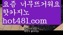 카지노사이트쿠폰 - ( →【♂hot481.com ♂】←) -오리엔탈카지노 마이다스카지노 바카라사이트 우리카지노 온라인바카라 카지노사이트 마이다스카지노 인터넷카지노 카지노사이트추천 온라인카지노-(^※【hot481.com】※^)- 실시간바카라 온라인카지노ぼ인터넷카지노ぷ카지노사이트✅온라인바카라や바카라사이트す온라인카지노ふ온라인카지노게임ぉ온라인바카라❎온라인카지노っ카지노사이트☑온라인바카라온라인카지노ぼ인터넷카지노ぷ카지노사이트✅온라인바카라や바카라사이트す온라인카지노ふ온