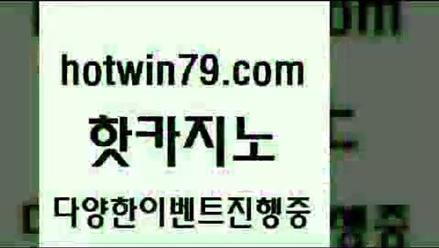 핫카지노 > 카지노가입쿠폰 포커 카지노무료쿠폰 개츠비카지노가입쿠폰 실간라이브카지노주소 우리카지노광고대행 카지노노하우 카지노게임사이트 보드게임 엠카지노점검 실시간라이브카지노주소 온라인카지노사이트 필리핀카지노호텔 카지노 메이저카지노놀이터