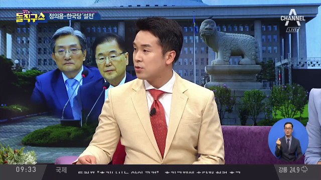 정의용 “北 미사일 발사, 9·19 군사합의 위반 아니다”
