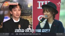 김남길과 장나라 11월 결혼설?! 사실 첫 열애설이 아니었다는데..?