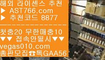 토토사이트    KT위즈키움히어로즈 【 공식인증 | AST766.com | 가입코드 8877  】 ✅안전보장메이저 ,✅검증인증완료 ■ 가입*총판문의 GAA56 ■KBO중계류현진 ⅝ MLB퍼팩트이닝라이브 ⅝ KBO기록사이트 ⅝ NPB중계무료    토토사이트