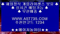 사설토토˛★¸ast735.com˛★¸추천코드 1234˛★¸사설안전공원 ast735.com˛★¸추천코드 1234˛★¸실시간 사설추천 ast735.com˛★¸추천코드 1234˛★¸사설토토사이트 추천 ast735.com˛★¸추천코드 1234˛★¸사설 안전놀이터 주소 ast735.com˛★¸추천코드 1234˛★¸사설스포츠사이트 ast735.com˛★¸추천코드 1234˛★¸안전한사이트추천 안전한사이트추천 (( ast735.com )) 추천인(( 1234 )) 해