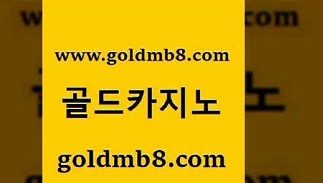 골드카지노 > 블랙잭사이트 마닐라솔레어카지노후기 빅휠실시간바카라 카지노사이트 검증 바카라실시간 필리핀카지노에이전시 골드999카지노온라인바카라 드래곤타이거 마닐라카지노롤링 카밤 개츠비카지노쿠폰 크레이지21 트럼프카지노주우리카지노 조작 실시간해외배당