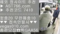 사설안전공원 エ 스포츠커뮤니티 【 공식인증 | AST766.com | 가입코드 7410  】 ✅안전보장메이저 ,✅검증인증완료 ■ 가입*총판문의 GAA56 ■배팅사이트 ㅡ_ㅡ 사설안전공원 ㅡ_ㅡ 믈브경기 ㅡ_ㅡ 벳365 エ 사설안전공원