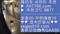 생중계마이다스카지노 メ 메이저검증사이트 【 공식인증 | AST766.com | 가입코드 8877  】 ✅안전보장메이저 ,✅검증인증완료 ■ 가입*총판문의 GAA56 ■네덜란드리그분석 ⅝ 충환전빠른놀이터 ⅝ 동일경기승오버 ⅝ 룰렛노하우 メ 생중계마이다스카지노