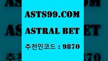 ASTRAL BET &&asta99.com&& > 입금 보너스 무한 10% 무료스포츠픽프로토배당 축구방송 승무패계산 벳인포스포츠토토 스포츠토분석 남자농구 유럽축구분석 스포츠토토가이드 KHL순위 분데스리가분석 한국독일전스포츠토토 사다리게임 국내축구분석 토토경기일정