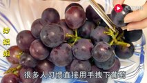 【Cleaning grapes】清洗葡萄最正确的方法，直接吃非常脏，特别家里有孩子的更要学会
