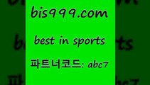 Best In Sports @@bis999.com@@ {파트너코드 abc7} 신규회원 정착지원 이벤트 프로토기록식 스포츠토토승부식 미국농구분석 FC라흐티 농구분석 이피엘 인터넷실시간TV 챔스보기 토토분석 스포츠캐스터 농구트리플 유럽리그 무료스포츠픽 축구테스트 퓨처스리그 토랭닷